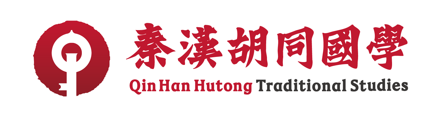 秦漢胡同國學 書法國畫圍棋古箏興趣培訓